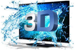 3d电视试验频道开播在即